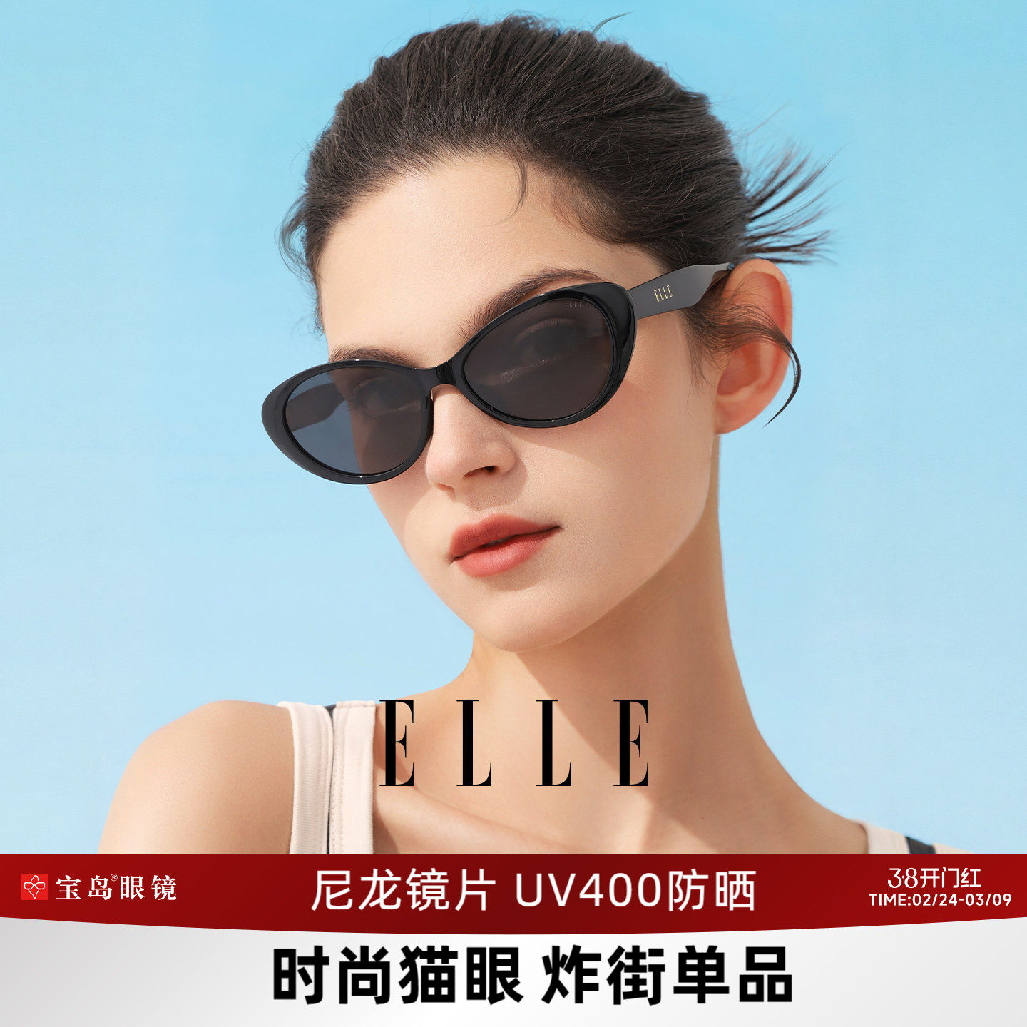 ELLE太阳镜猫眼墨镜女户外防晒防紫外线小框蝶形太阳眼镜女EL3001