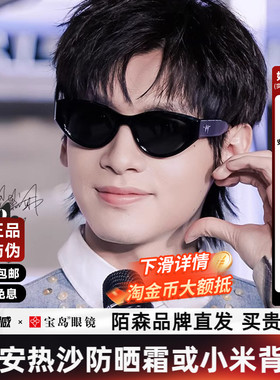 陌森猫眼墨镜玳瑁女26新品明星同款时尚防晒防紫外线太阳镜男3077