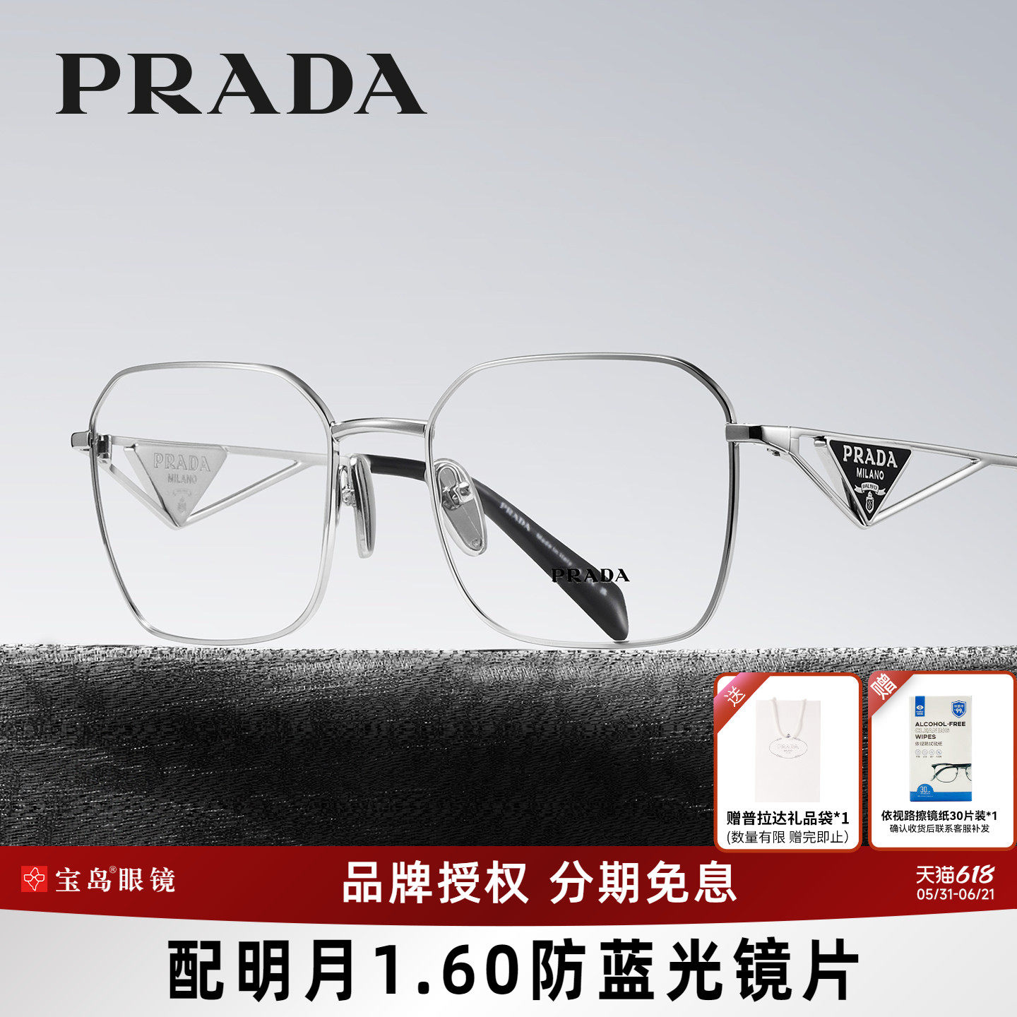 Prada普拉达眼镜框时尚女士方框潮大框金属眼镜架女可配度数A51V