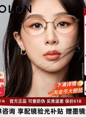 杨紫同款暴龙近视眼镜女新品轻钛合金椭圆框书呆子镜架BA6065