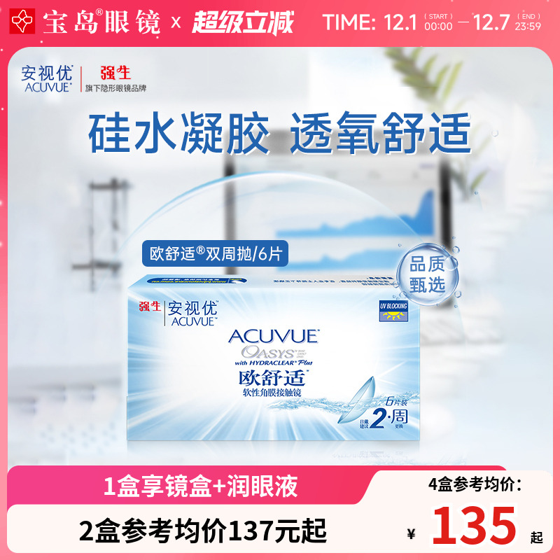 原装进口 水润保湿