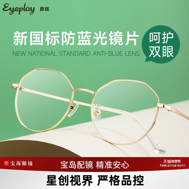 ������۾���ĿϷ������ƽ���۾�Ůʱ�д󾵿�����С�������1051