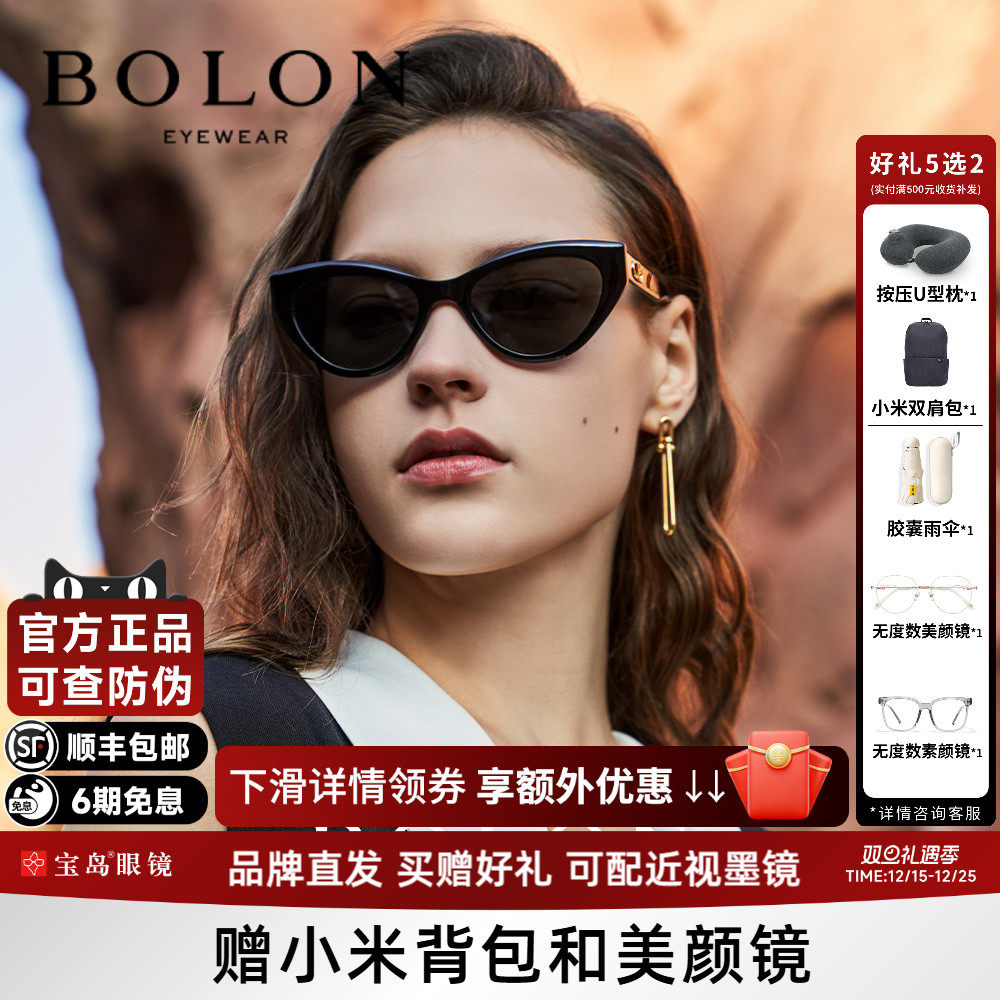 暴龙潮流猫眼太阳镜女