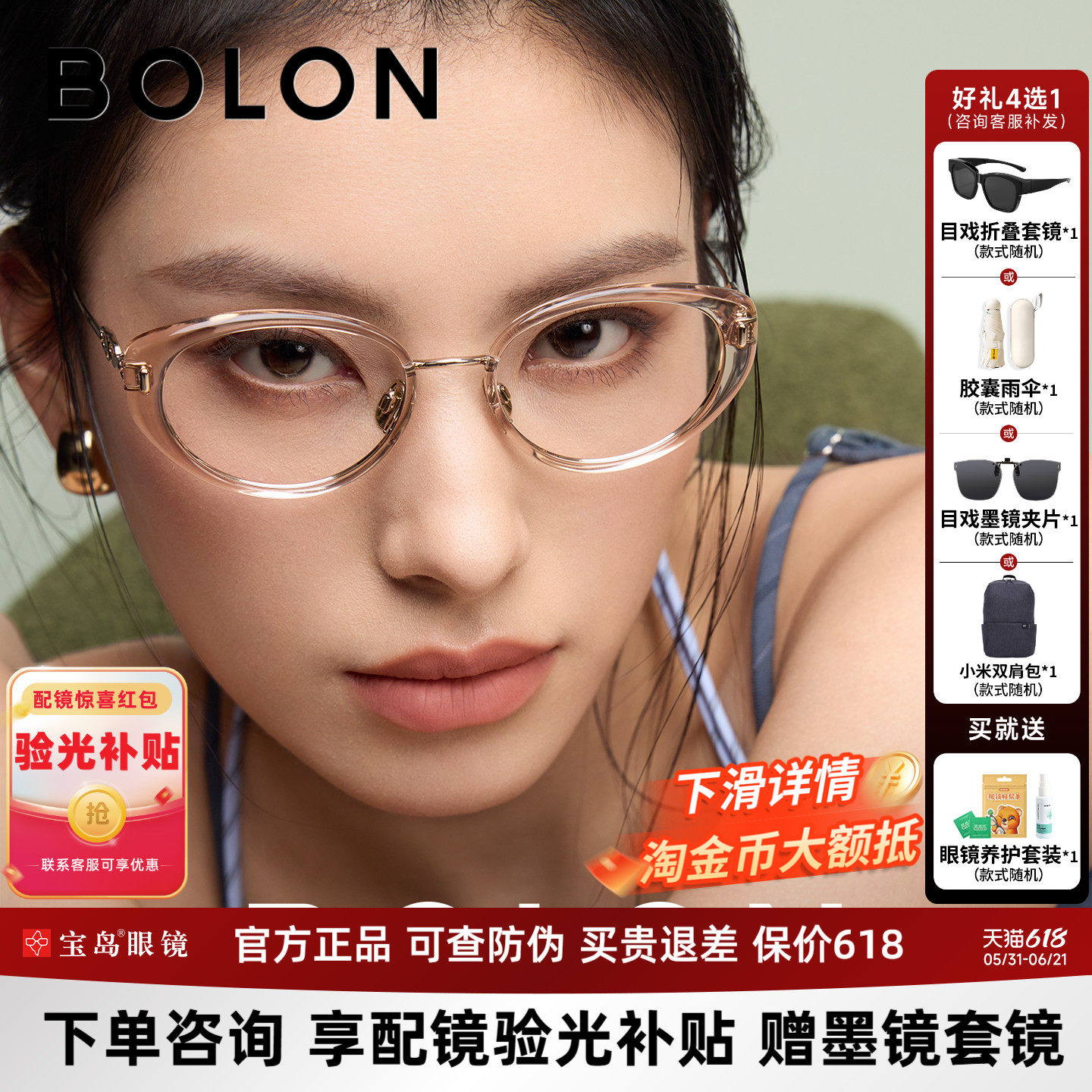 暴龙近视眼镜框新品钛架猫眼小框钛合金光学镜架配度数女BA6062