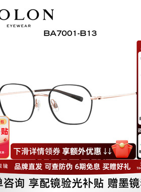 BOLON暴龙近视眼镜框女钛合金商务方圆轻质镜架可配度数男BA7001