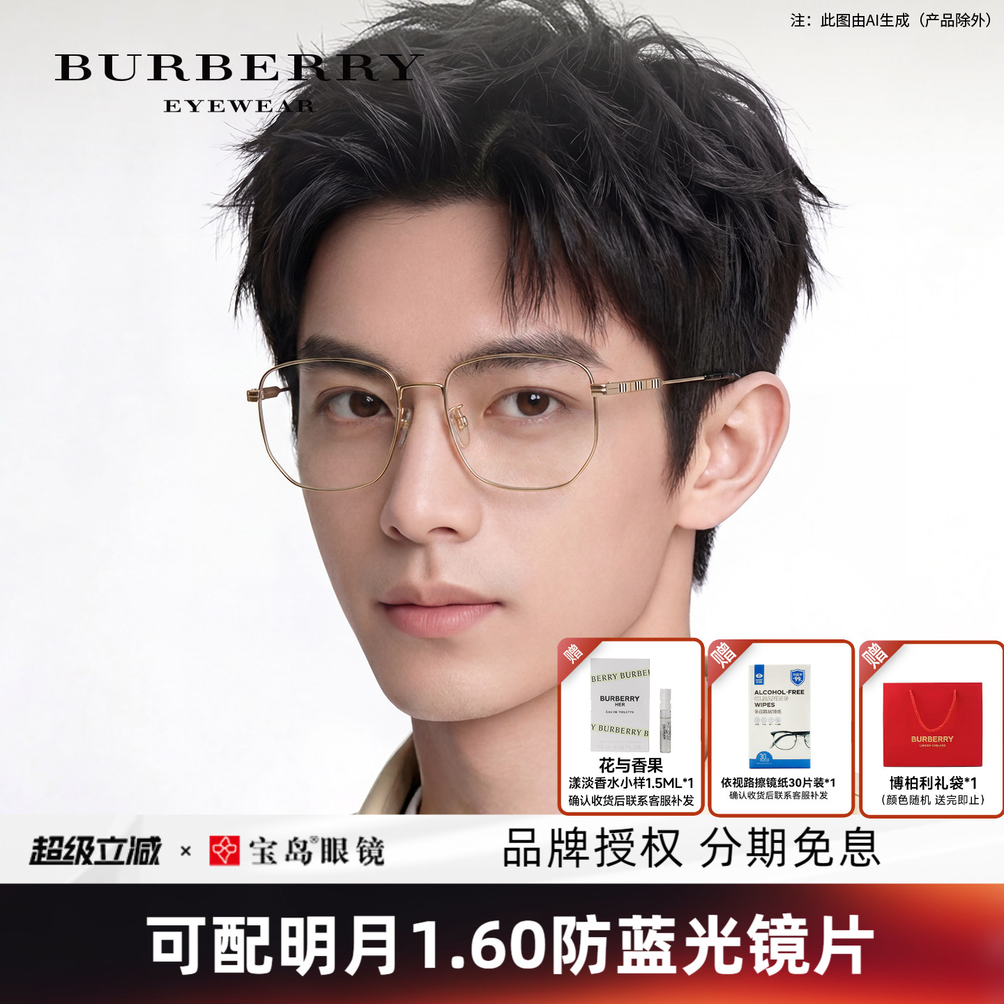 BURBERRY博柏利眼镜框男女时尚金属眼镜架可配带度数近视镜片1352