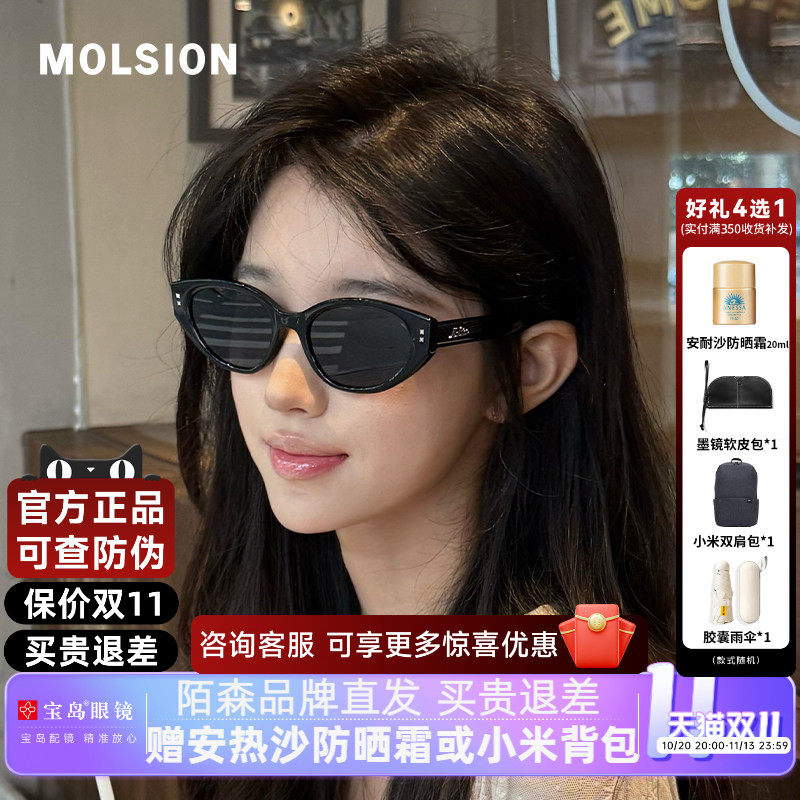 陌森糖果镜2026年新款高级感猫眼墨镜女防紫外线太阳眼镜男MS3150