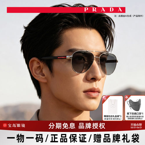 普拉达双梁飞行员式男士墨镜