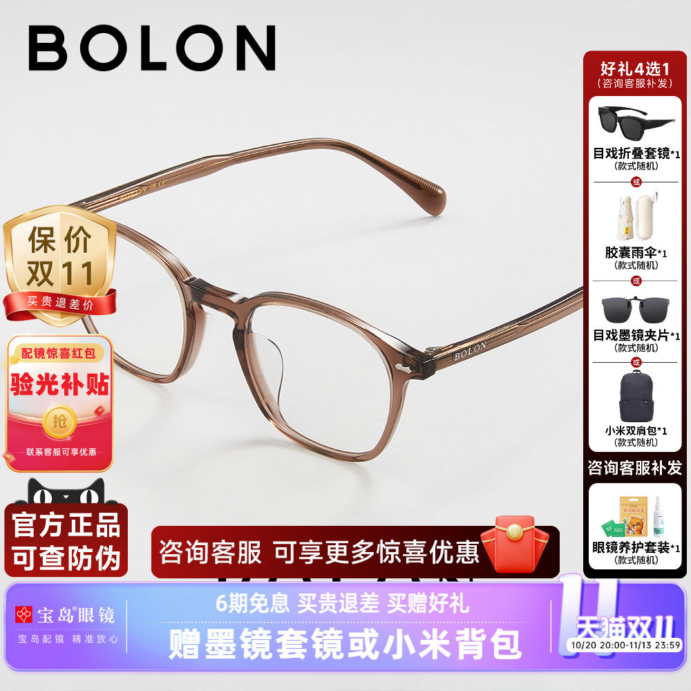 BOLON暴龙近视眼镜框新品光学镜架男女款复古黑框可配度数BJ3166