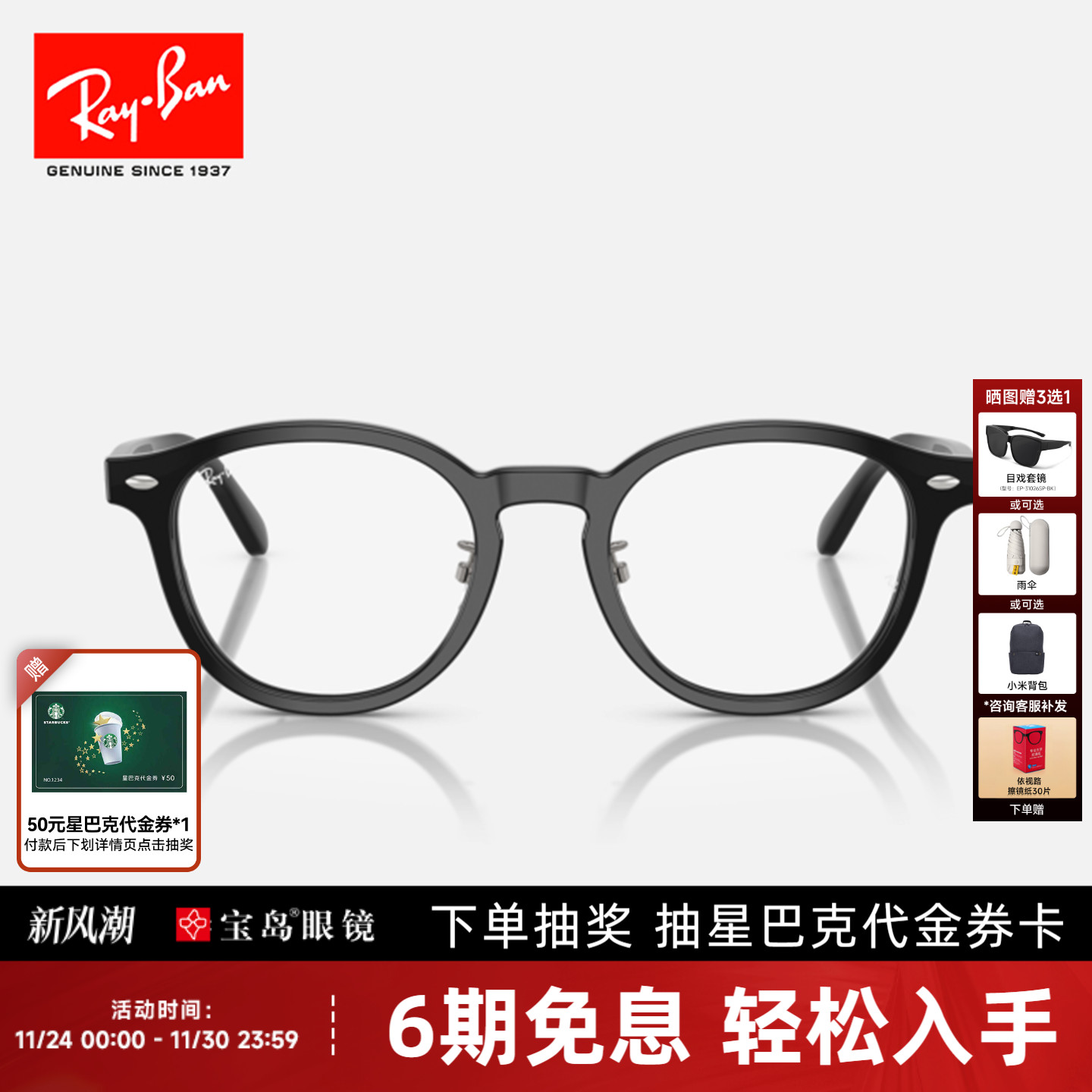 【25年新上市】雷朋光学时尚方圆形女舒适好搭近视镜框男0RX5443D