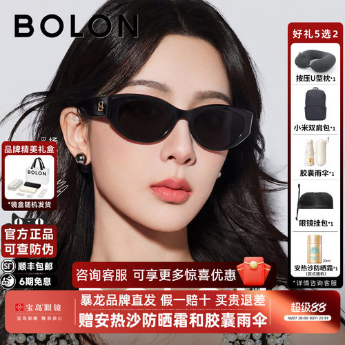 暴龙猫眼偏光墨镜防晒太阳镜女
