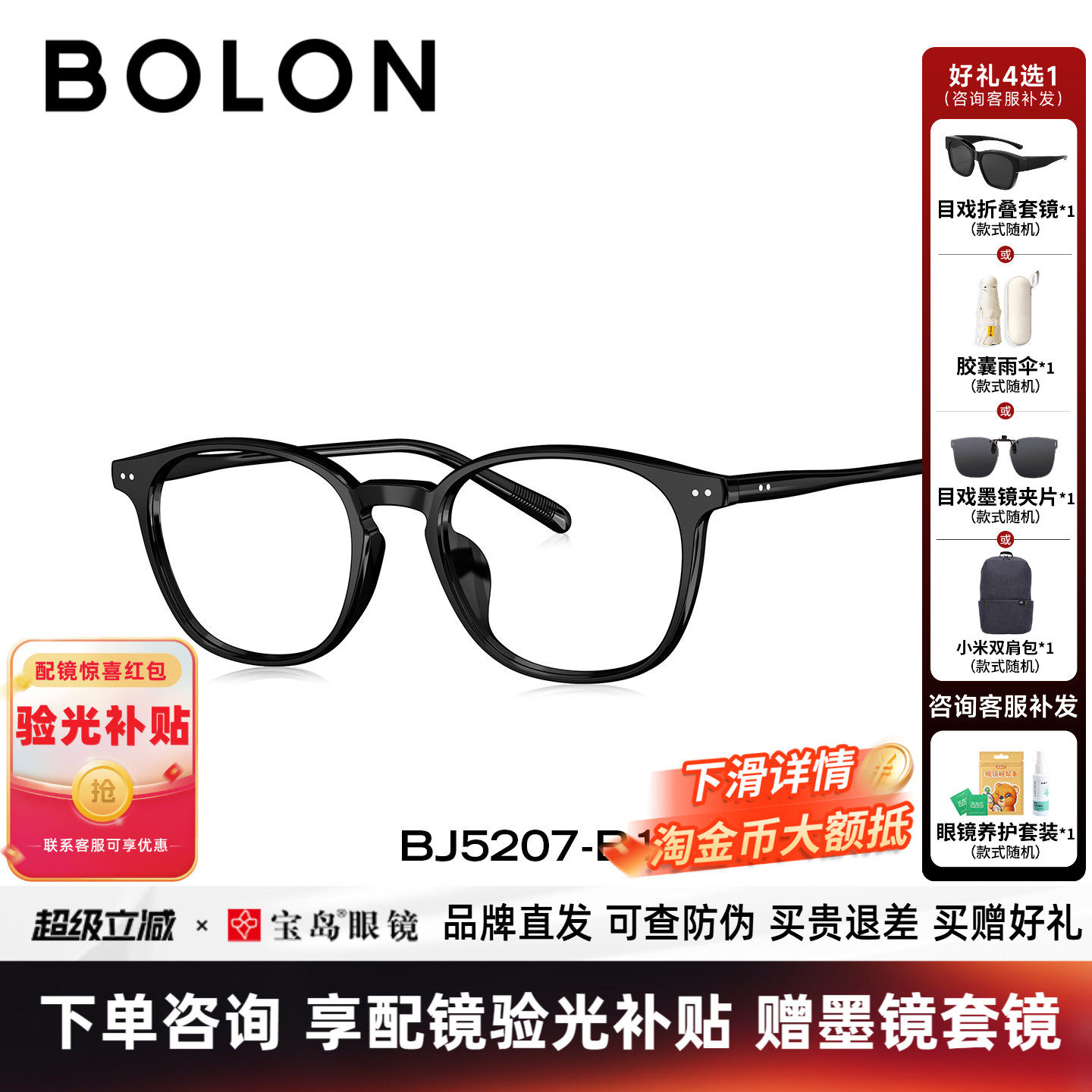 BOLON暴龙近视眼镜框26新品文艺风方圆黑框素颜百搭配度数BJ5207
