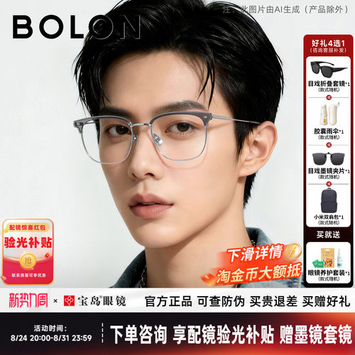 暴龙商务眉框钛合金近视眼镜框男