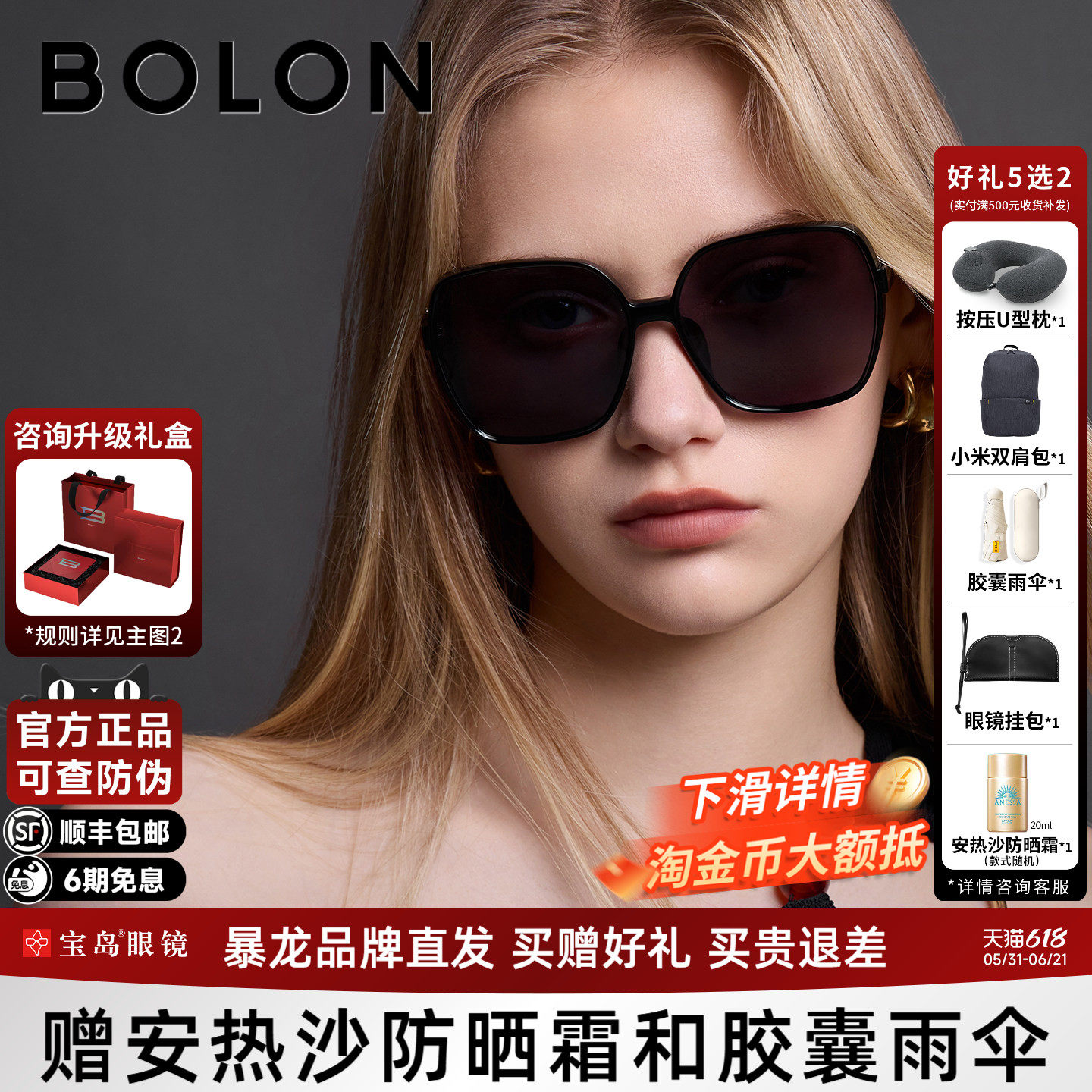 暴龙太阳镜女款大框显脸小渐变色防紫外线眼镜墨镜BL5082&BL5098