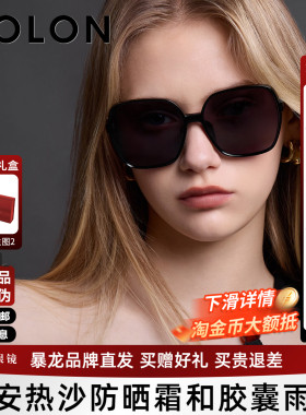 暴龙太阳镜女款大框显脸小渐变色防紫外线眼镜墨镜BL5082&BL5098