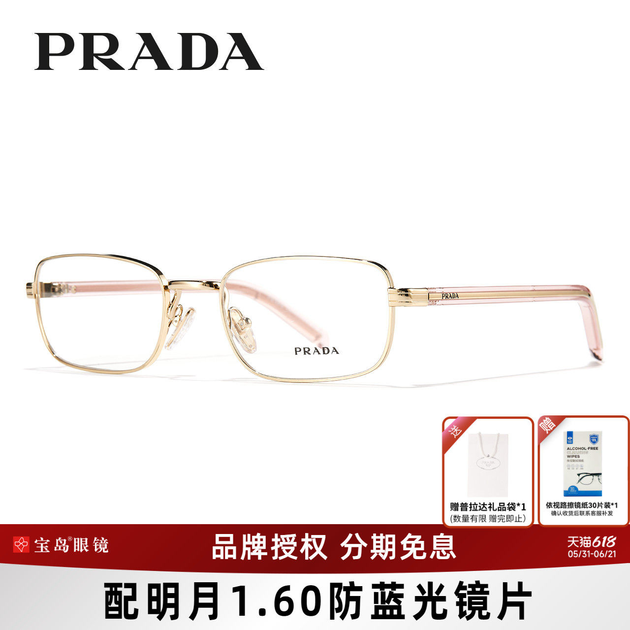 PRADA普拉达眼镜框女时尚复古小方框眼镜架可配近视度数镜片B54V