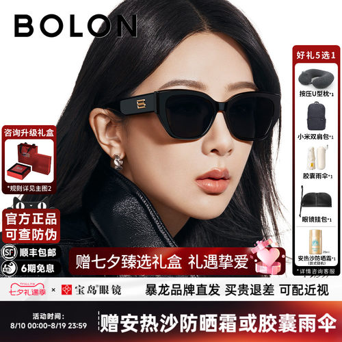 暴龙杨紫同款猫眼偏光太阳镜女款