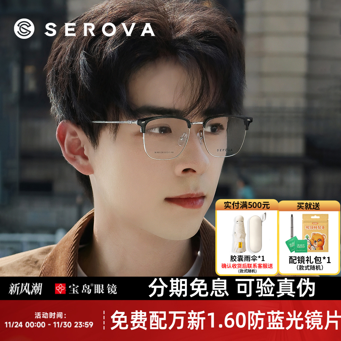 施洛华眼镜框男商务半眉毛框眼镜架可配带度数近视镜宝岛眼镜808