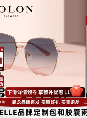 BOLON暴龙眼镜太阳镜高级感潮流彩色大框防紫外线墨镜女款BL7103