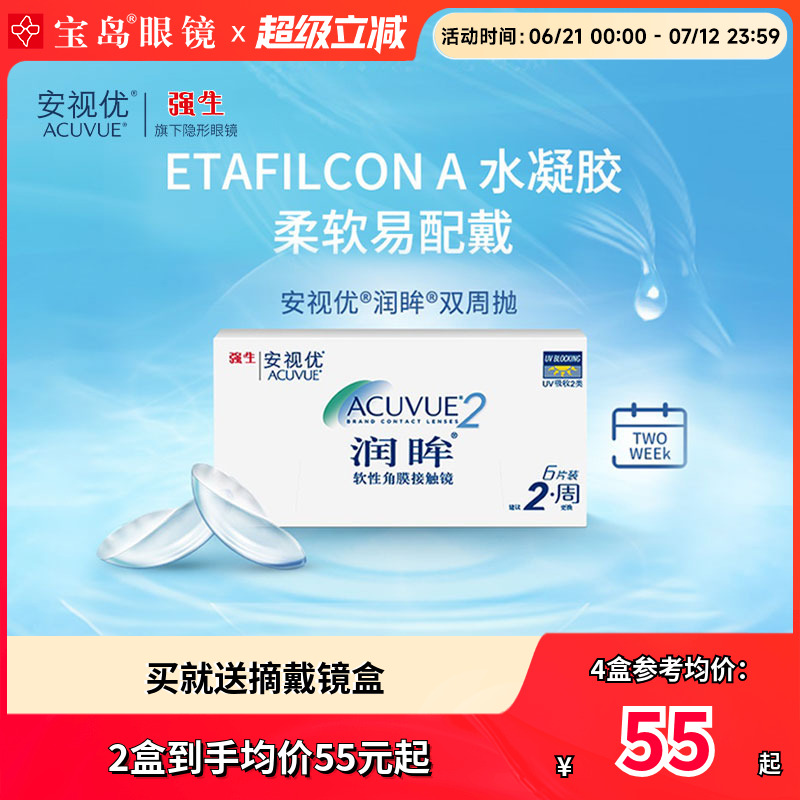 科学曲弧设计易摘戴 柔软低刺激