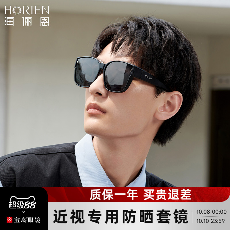 海俪恩近视套镜太阳镜男偏光近视开车专用防紫外线墨镜女NT003