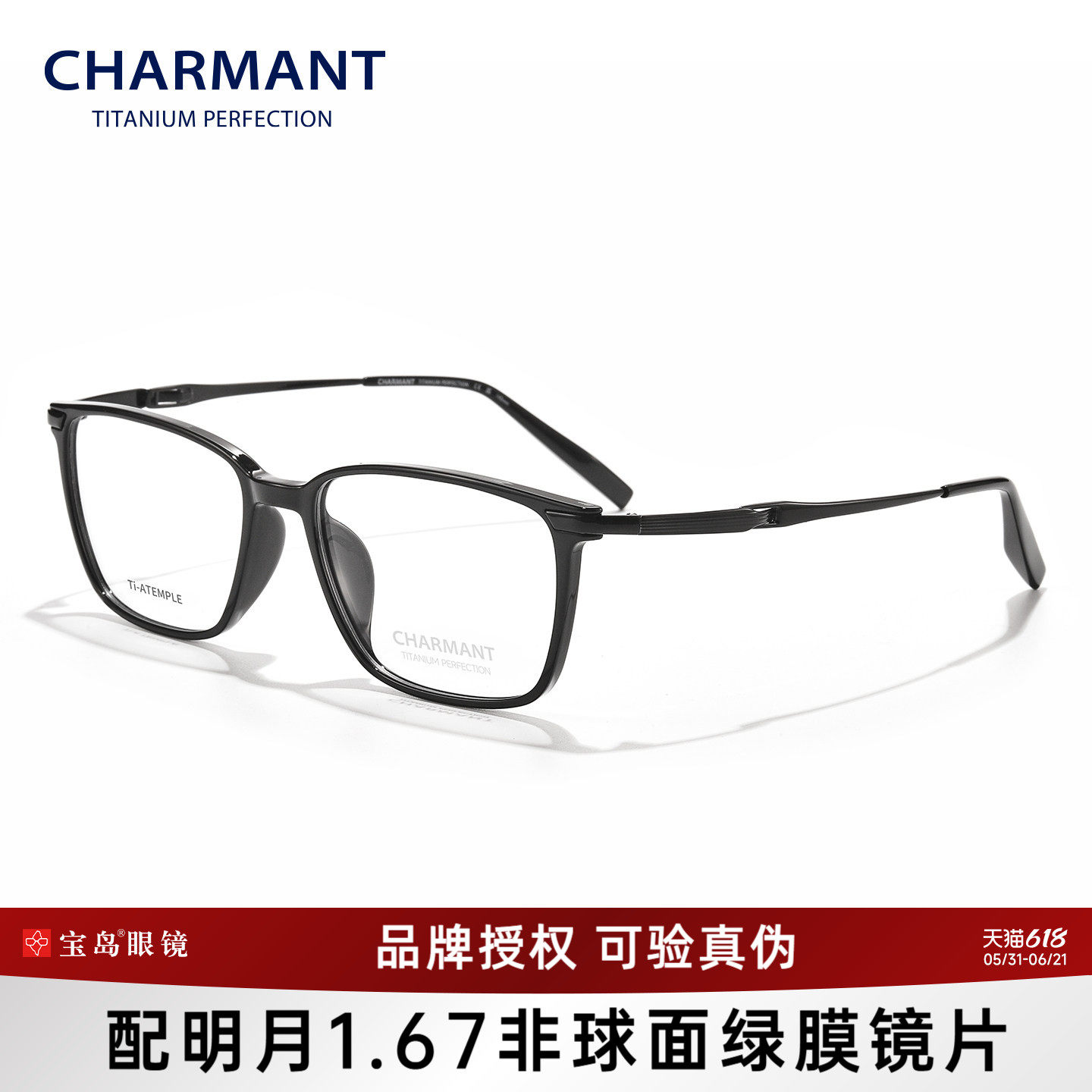 CHARMANT夏蒙眼镜框男士商务方框眼镜架可配近视镜片CH29542