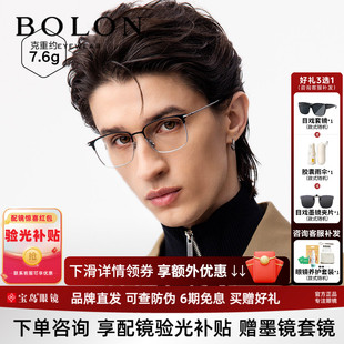 BOLON暴龙眼镜商务近视镜架钛方型眉框金丝男镜框可配度数BT1612