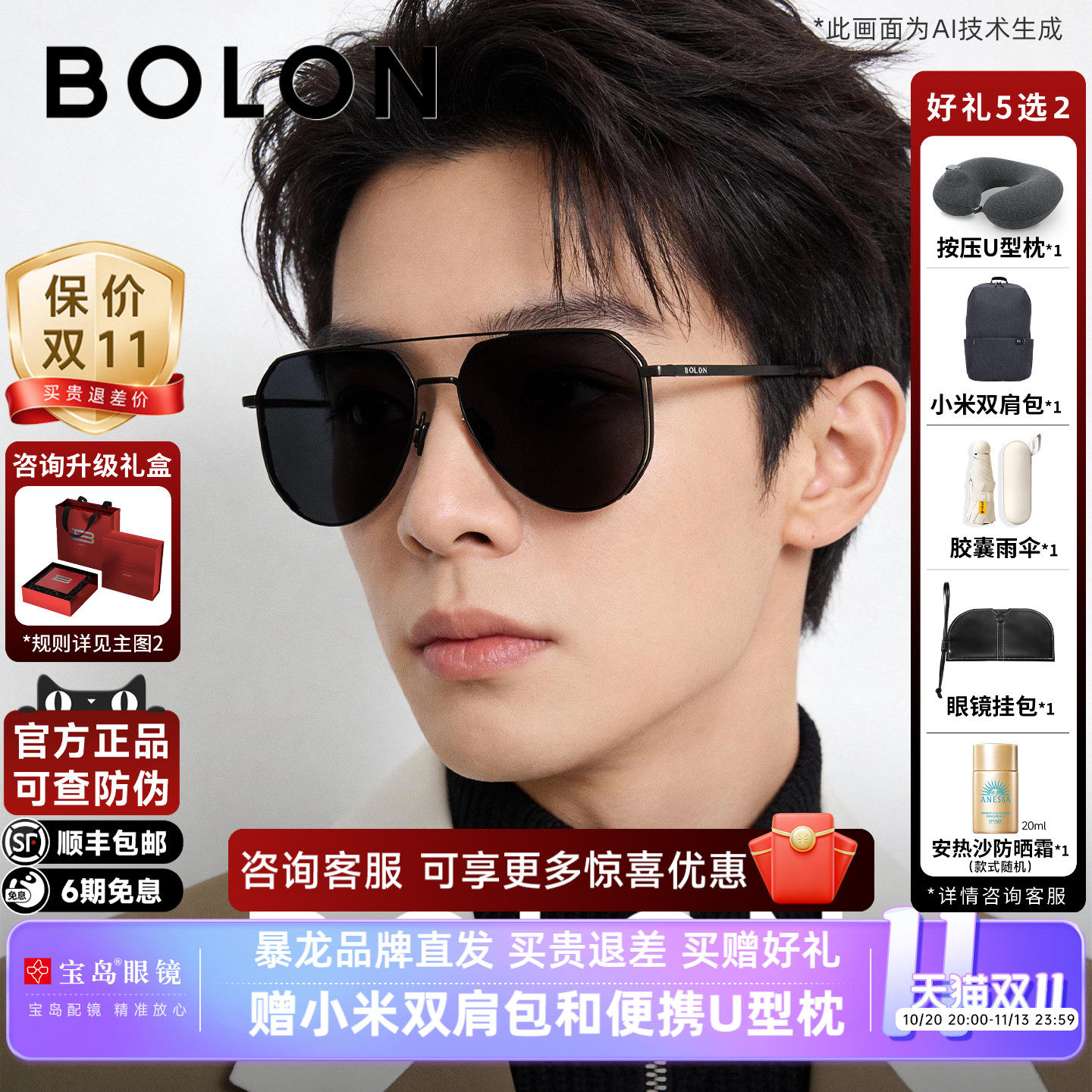 暴龙眼镜太阳镜男士飞行员款蛤蟆镜开车驾驶防强光偏光墨镜BL8122
