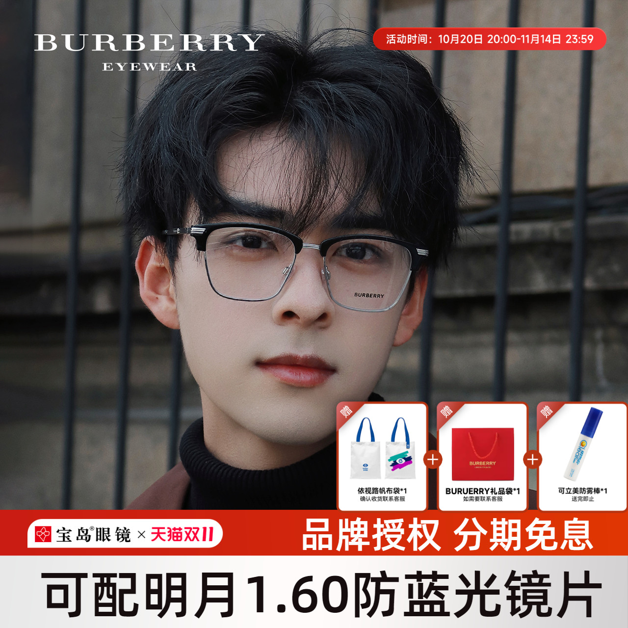 BURBERRY博柏利眼镜框男时尚商务眉框眼镜架可配近视度数镜2359