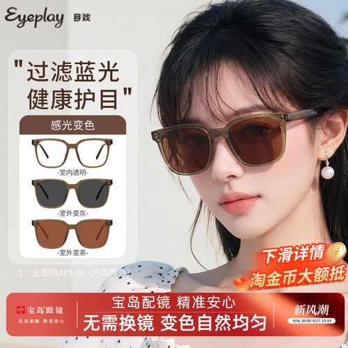 目戏大框素颜眼镜显脸小防蓝光