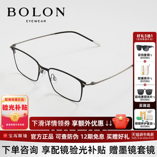 暴龙眼镜斯文方框近视镜架轻钛商务细框可定制度数男BT1605