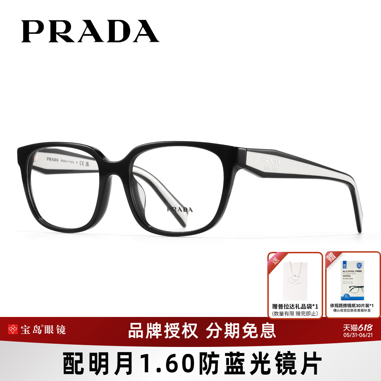 Prada普拉达眼镜架方框女士休闲时尚板材全框可配近视度数镜17zvf