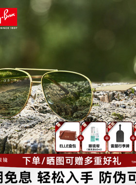 RayBan雷朋经典飞行员太阳镜男潮流防晒偏光开车蛤蟆镜墨镜RB3712