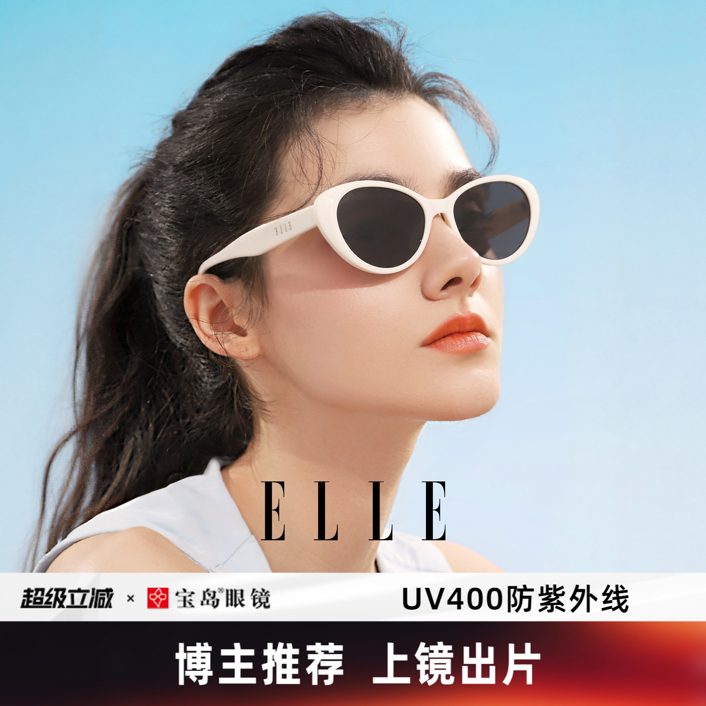 ELLE白色猫眼墨镜女款适合方圆脸高级感防紫外线UV太阳眼镜3001