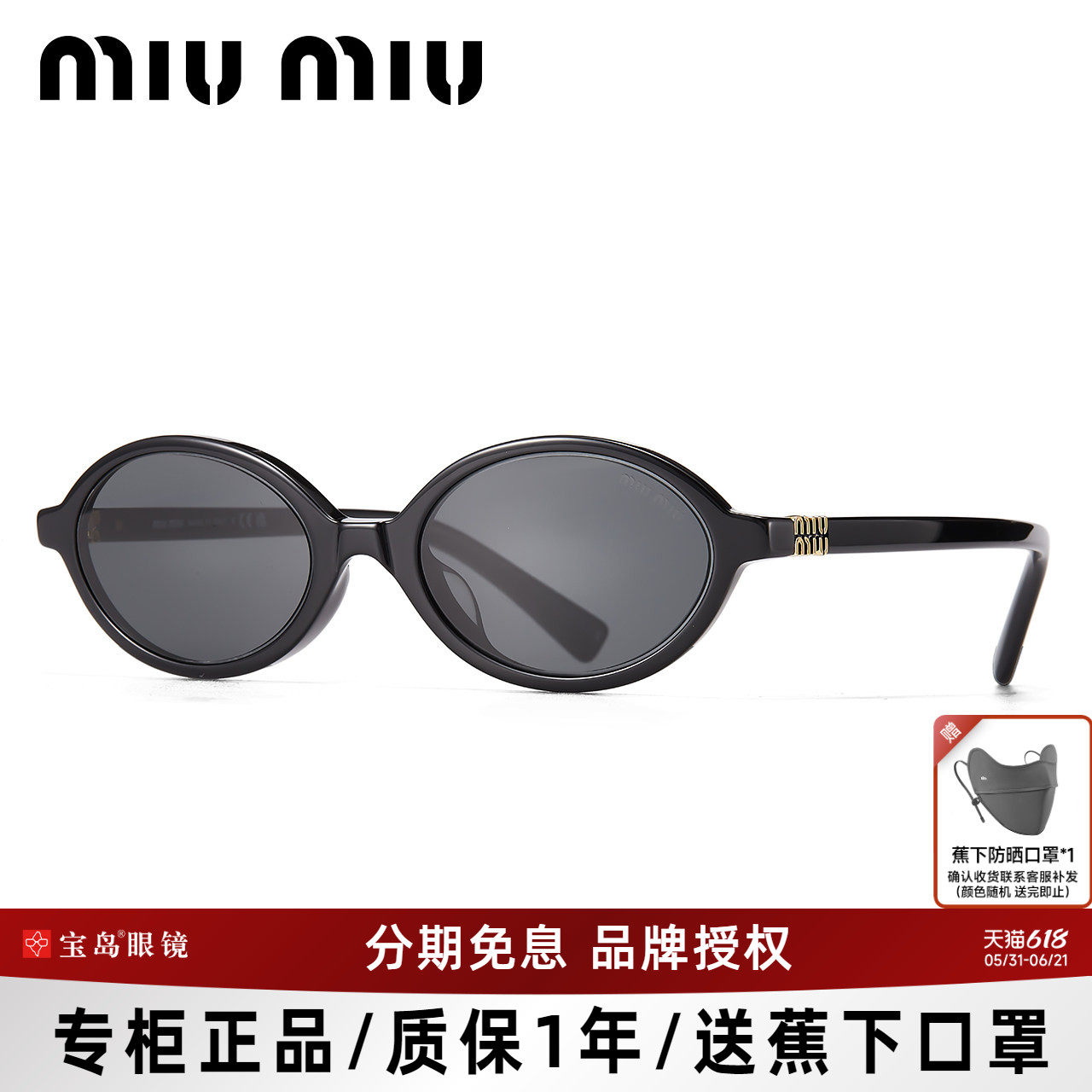 张元英同款MIUMIU缪缪眼镜书呆子可配近视墨镜小框女太阳镜04ZSF