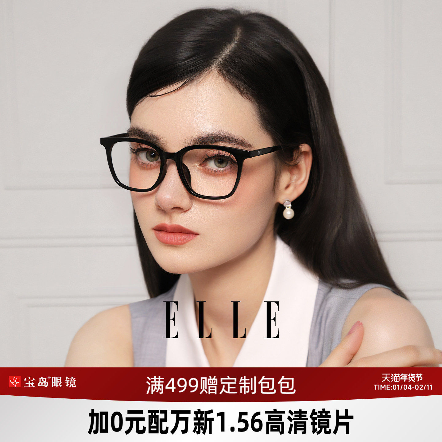 ELLE高级感简约法式黑框眼镜女专业网上配镜可配蔡司近视镜片6017,ZIPPO/瑞士军刀/眼镜,定制成品光学镜,淘宝优惠券,粉丝福利购,淘宝优惠卷