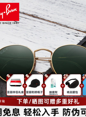 RayBan雷朋复古时尚圆框太阳镜经典网红防紫外线防晒墨镜女RB3447
