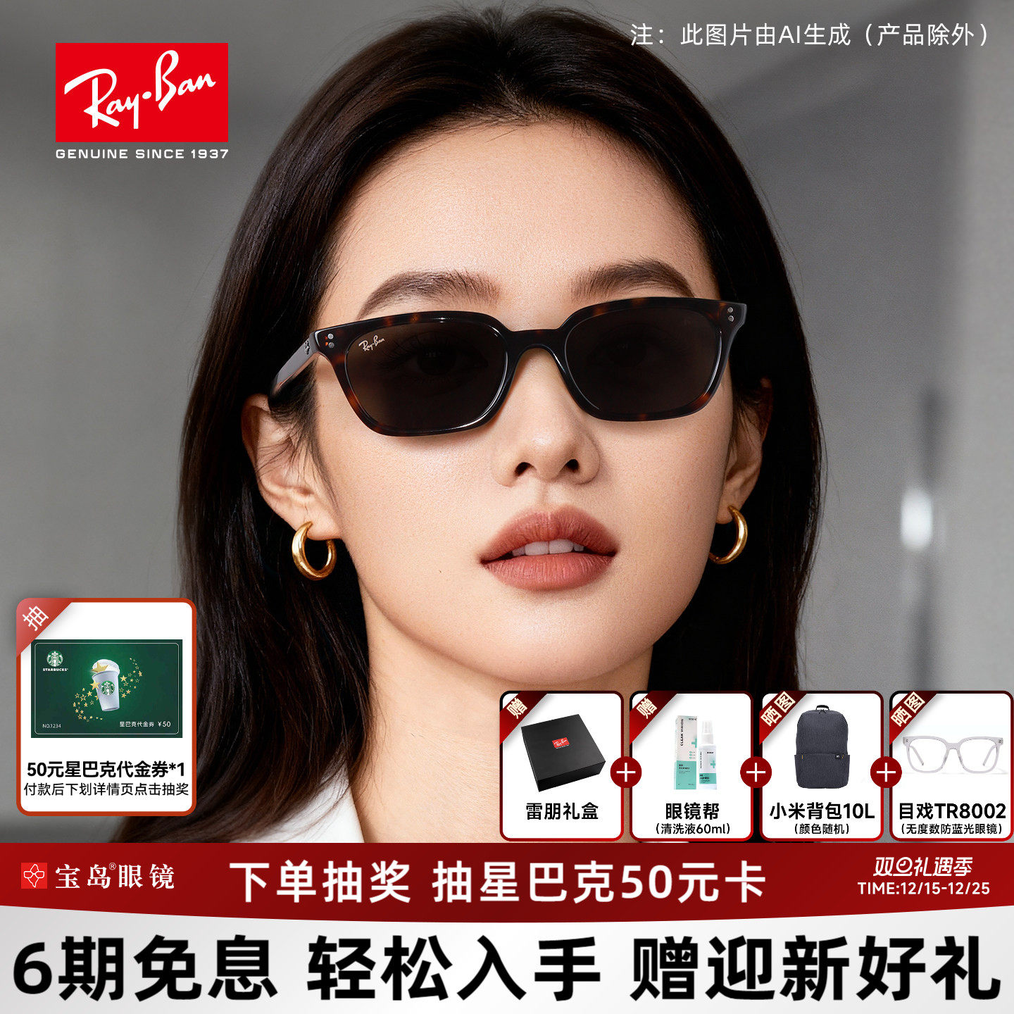 【全新上市】雷朋墨镜时尚枕形防晒墨镜男女窄框太阳镜0RB4456F