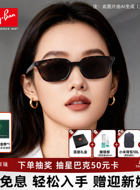 【全新上市】雷朋墨镜时尚枕形防晒墨镜男女窄框太阳镜0RB4456F