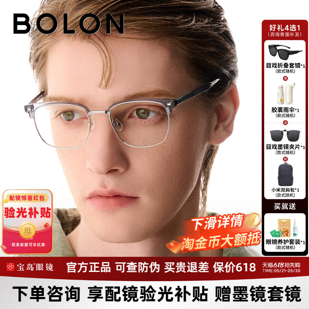 暴龙近视眼镜框男王俊凯同款商务眉框可选防蓝光度数镜架女BJ612