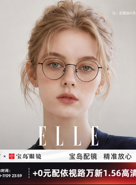 ELLE黑色圆框近视眼镜女可配近视度数可选蔡司防蓝光眼镜框架7015