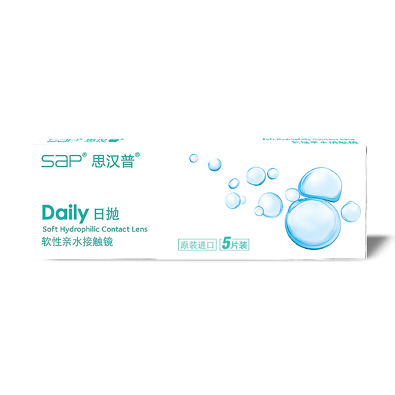 宝岛眼镜SAP隐形近视眼镜日抛5片透明片官方旗舰店正品