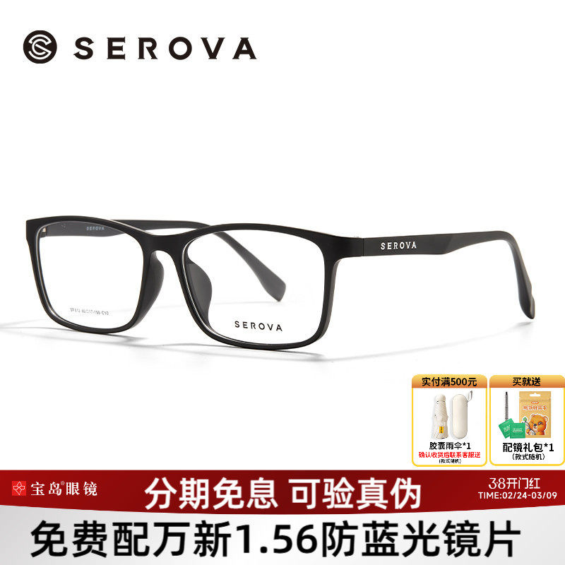 施洛华眼镜框男士商务休闲方框全框光学眼镜可配近视镜片SF612