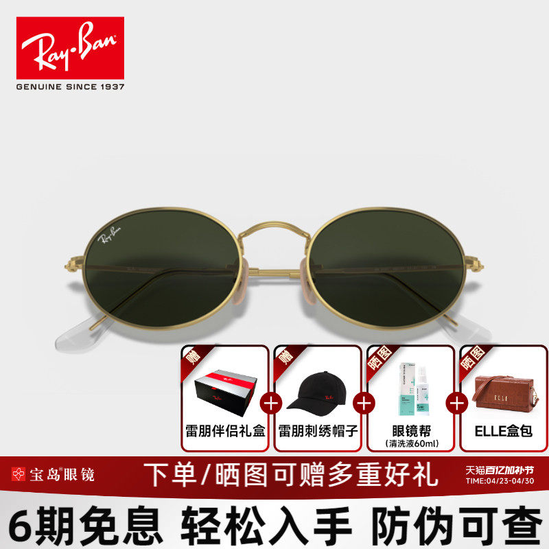 RayBan雷朋太阳镜女椭圆形复古简约舒适时尚修颜潮酷墨镜0RB3547