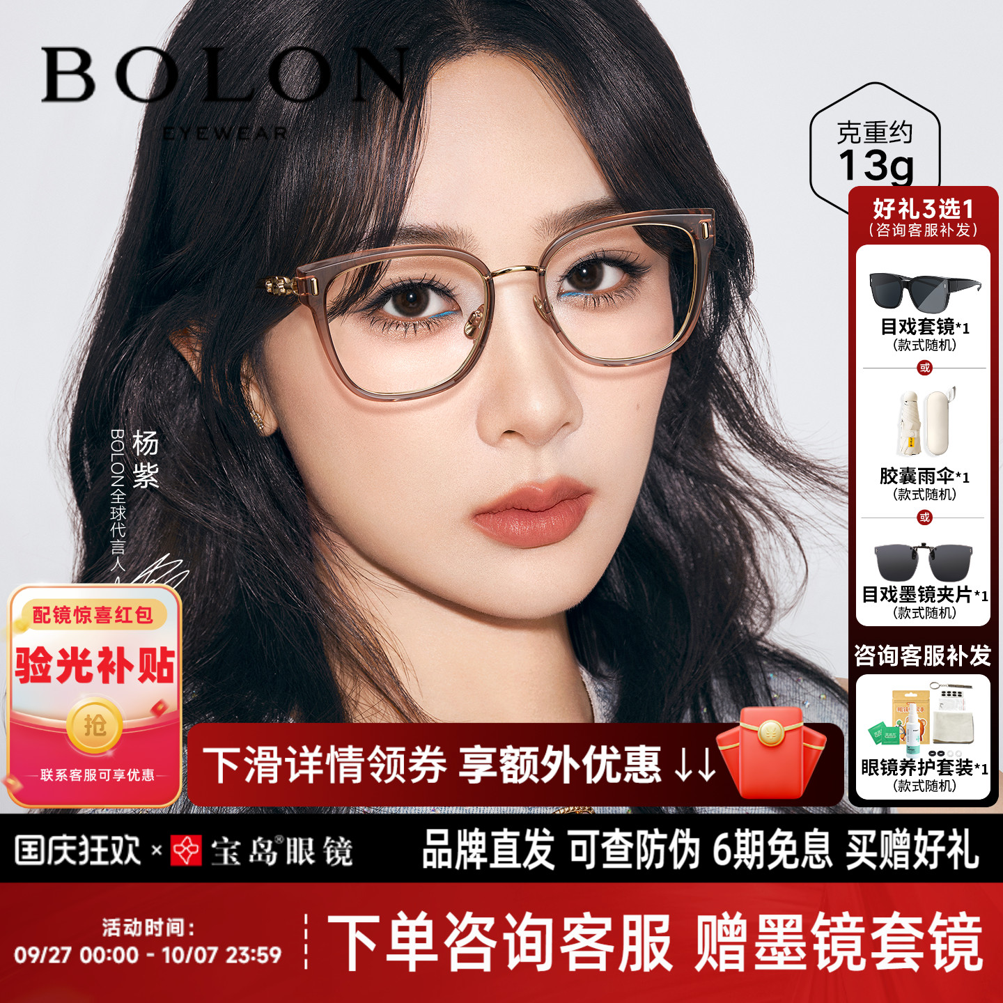 BOLON暴龙近视眼镜男25新品钛合金方圆框潮百搭黑框镜架女BA6061