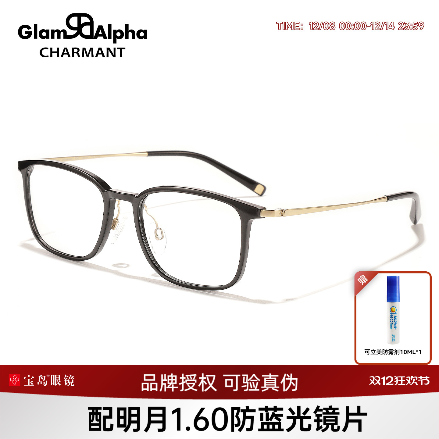 CHARMANT夏蒙休闲方框眼镜架