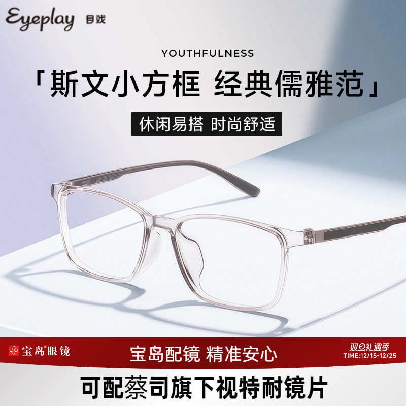 目戏斯文小方框黑框眼镜休闲易搭