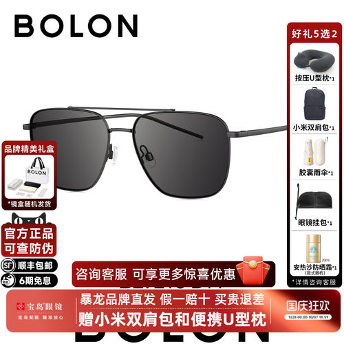 BOLON暴龙眼镜26新品时尚飞行员框复古旅游防晒墨镜太阳镜BL7219