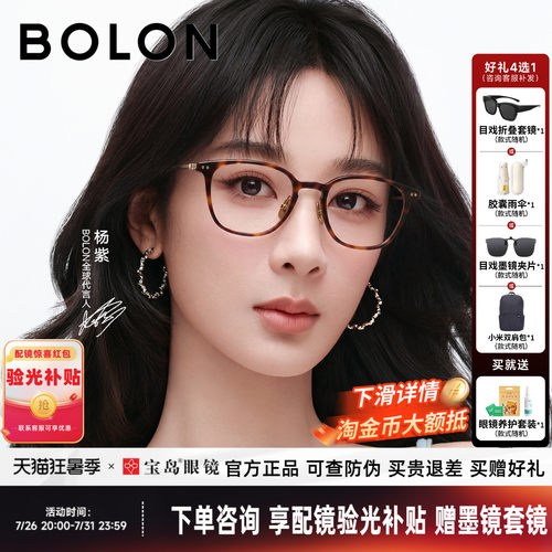 暴龙钛合金镜腿百搭近视眼镜框女
