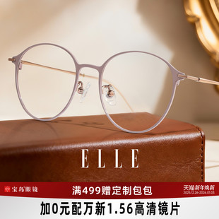 ELLE氛围感圆框眼镜女近视度数可配蔡司防蓝光眼镜框7019 G32